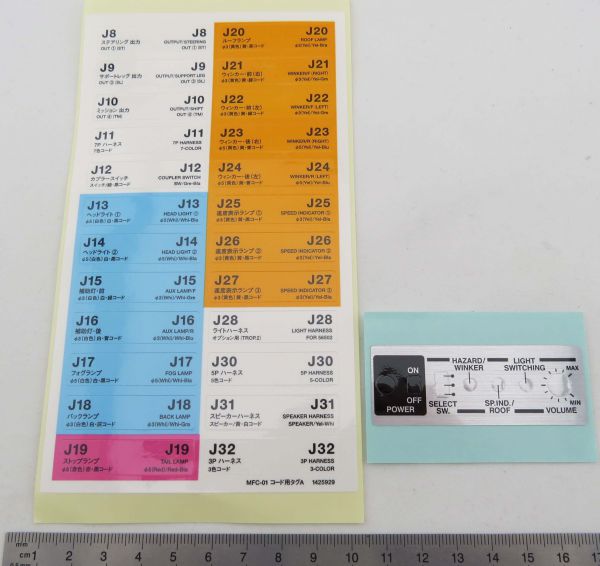 1 set of cable labels for MFC-01.